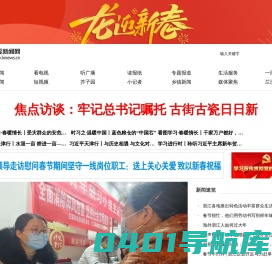 兰溪新闻网- 首页