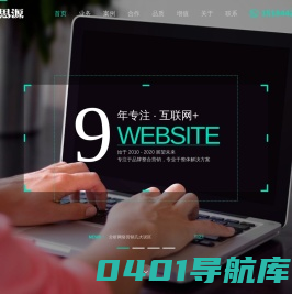 成都网络营销推广公司_【专注互联网品牌推广十年】-成都金思源网络营销