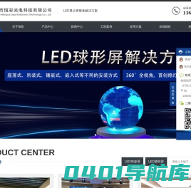 LED显示屏_LED显示屏厂家-深圳市恒彩光电科技有限公司