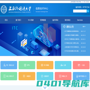 信息技术中心