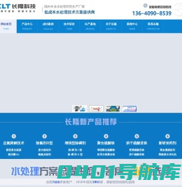 长隆科技-硫酸亚铁,硫酸亚铁价格,聚合硫酸铁,聚合硫酸铁厂家