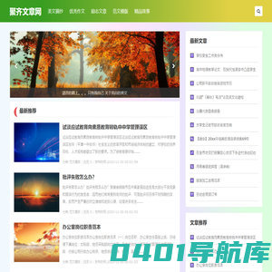 聚齐文章网 - 美文摘抄,优秀作文,励志文章,范文模版,精品故事