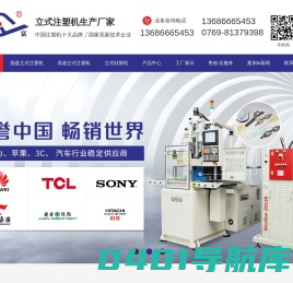 立式注塑机,小型注塑机,注塑机厂家,立式注塑机品牌-台富机械