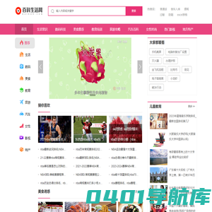 百科生活网-记录生活百科小常识