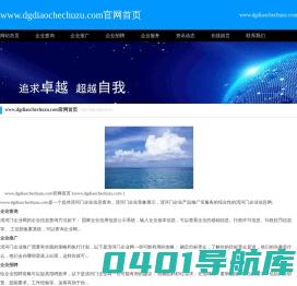 东莞吊车出租-东莞市明友起重搬运有限公司