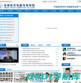 世杰学院-中国最具影响力电脑教育品牌TOP1