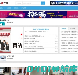 宜兴房产网,宜兴二手房,宜兴租房,宜兴房地产网