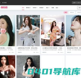 尚街拍 – 专业的女性时尚资讯网站