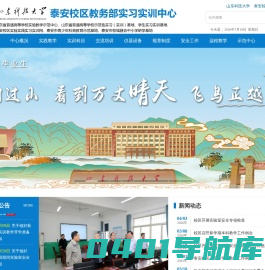 山东科技大学矿业实训中心