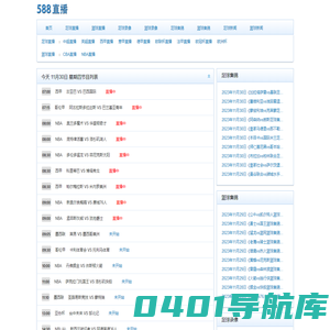 588直播-世界杯直播|足球直播|NBA直播|体育直播网