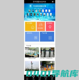 苏州监控系统_门禁考勤一体机_苏州车辆识别道闸_苏州楼宇对讲系统_苏州晟盟信息科技有限公司