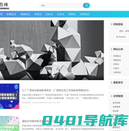 律师在线 - 专业律师咨询平台