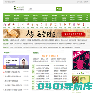 抗癌健康网_癌症,肿瘤网_努力打造一流的癌症肿瘤抗癌门户
