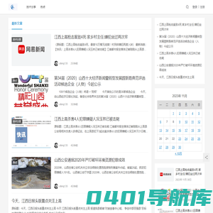 个人资讯分享