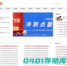 公务员考试网-2021年国考省考公务员报名/大纲/时间/职位/试题-培训-老吴公考资讯网