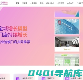 美业翼-美业SAAS系统-美容院会员管理系统-美业连锁管理系统-美业门店管理系统-美业共享店铺管理系统