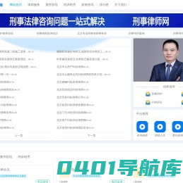 知心法律网-知名刑事案件律师咨询电话_刑事诉讼找律师事务所专业刑事律师在线法律咨询北京经纬远大科技有限公司