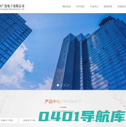 惠州市广连电子有限公司