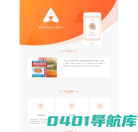 报纸杂志线上订阅平台
