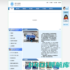 深大检测（食品检测；环境检测；室内空气检测；职业卫生检测；废气检测；废水检测；碳核查；标准物质；工程验收）