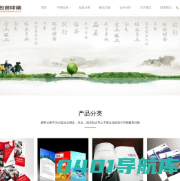 北京印刷公司_包装盒印刷厂家_北京彩页设计印刷-汉和包装印刷厂