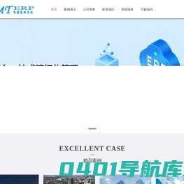 龙玛拓ERP电商管理系统