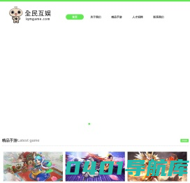 全民互娱