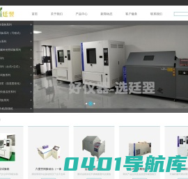上海廷翌仪器设备厂