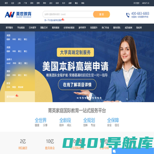 美世教育_美世留学_出国留学_专业高端留学机构【官网】