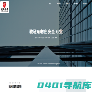 深圳市骏业腾飞实业有限公司