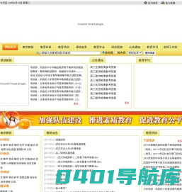 武昌教育研训网