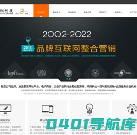 沈阳网站制作_沈阳网站建设_沈阳网站设计【鸿翔科技】