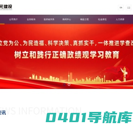 龙元建设集团股份有限公司