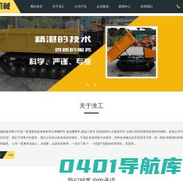 云南淮工机械设备-云南履带车-云南工程车-昆明农用车经销商