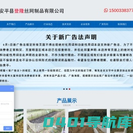 青蛙养殖围网_青蛙防逃网_青蛙食台网生产厂家 - 安平县登隆丝网制品有限公司
