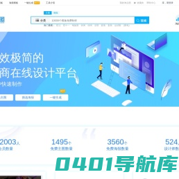 淘主图-在线电商作图工具，提供淘宝装修_京东微信微商banner广告海报主图钻展创意模板在线ps图片设计美化制作