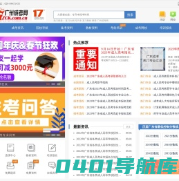 广州成考网_广东省成人高考网上报名广州成人教育专升本大专培训