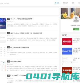 仿站_网站仿制_网站二次开发_织梦号