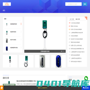 新能源充电桩厂家_家用充电桩_电动汽车充电桩_充驰充电桩公司_