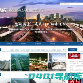 重庆路威土木工程设计有限公司