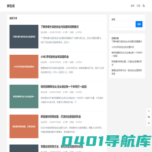鲜生说