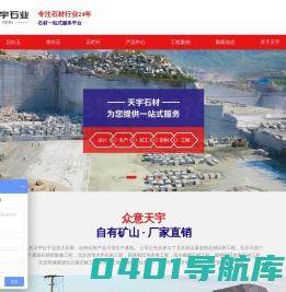 汉白玉石材-青白石石材-石栏杆-石栏板石雕-北京黑墓碑石材批发-众意天宇石业
