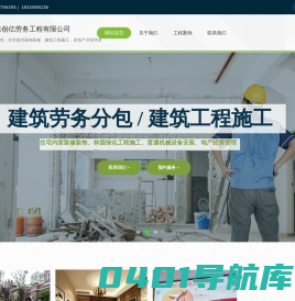 广东创亿劳务工程有限公司​​