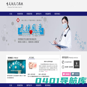 重庆治疗皮肤病专科医院_重庆朝天门医院_重庆皮肤科医院哪家好
