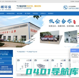 气力输送系统,粉体输送系统,气力输灰,粉粒体输送_章丘丰源机械有限公司