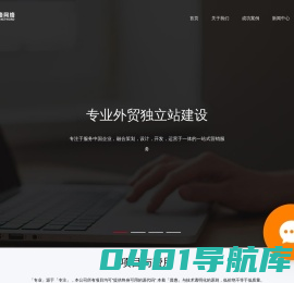 Shopify外贸独立站开发_Shopify外贸跨境电商网站开发-风格技术
