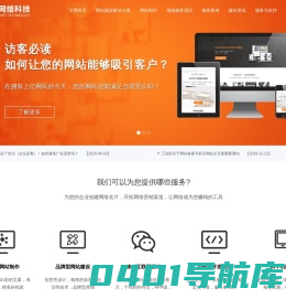 南京网站建设_南京网站制作_南京网站优化_南京SEO优化_南京忆安网络科技有限公司