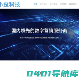 厦门小歪科技