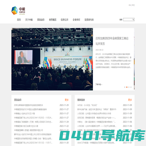 中粮集团有限公司