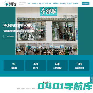 惠州健身器材公司_惠州跑步机|动感单车|椭圆机_企事业健身房器材配置|设计规划_惠州体育运动健身器材运营中心-乐动康体